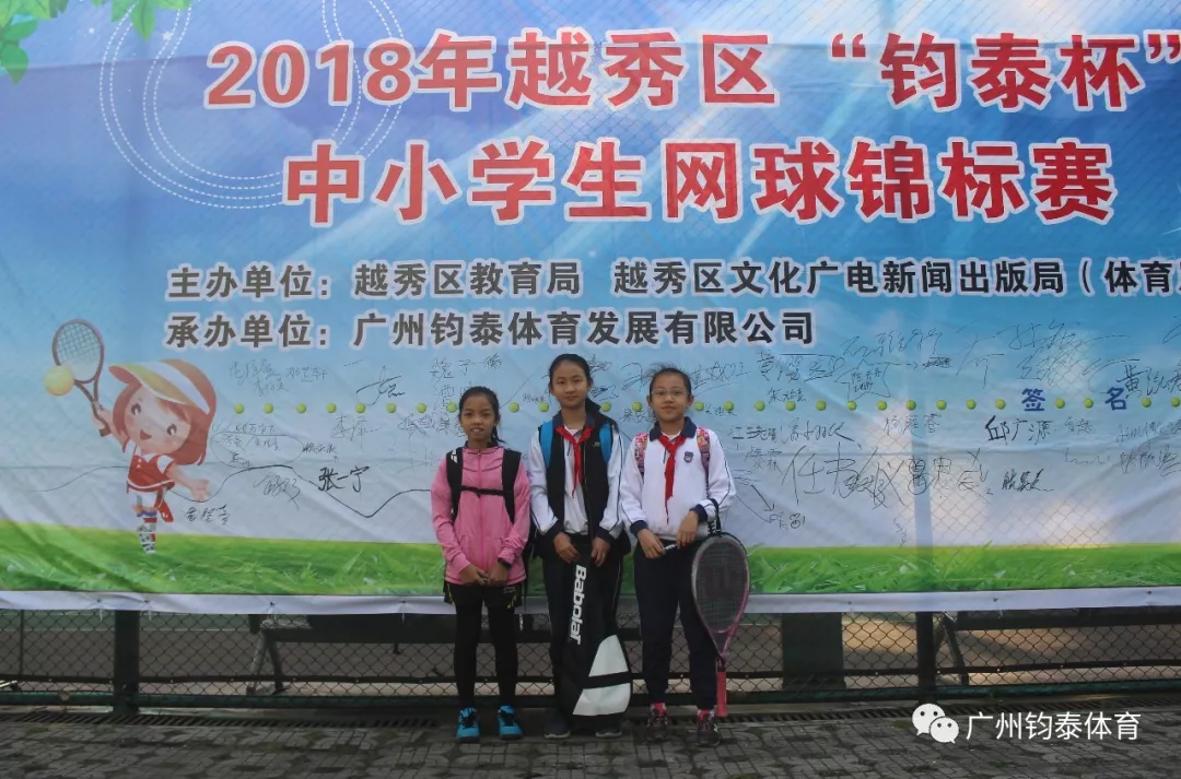 钧泰体育20190927145316